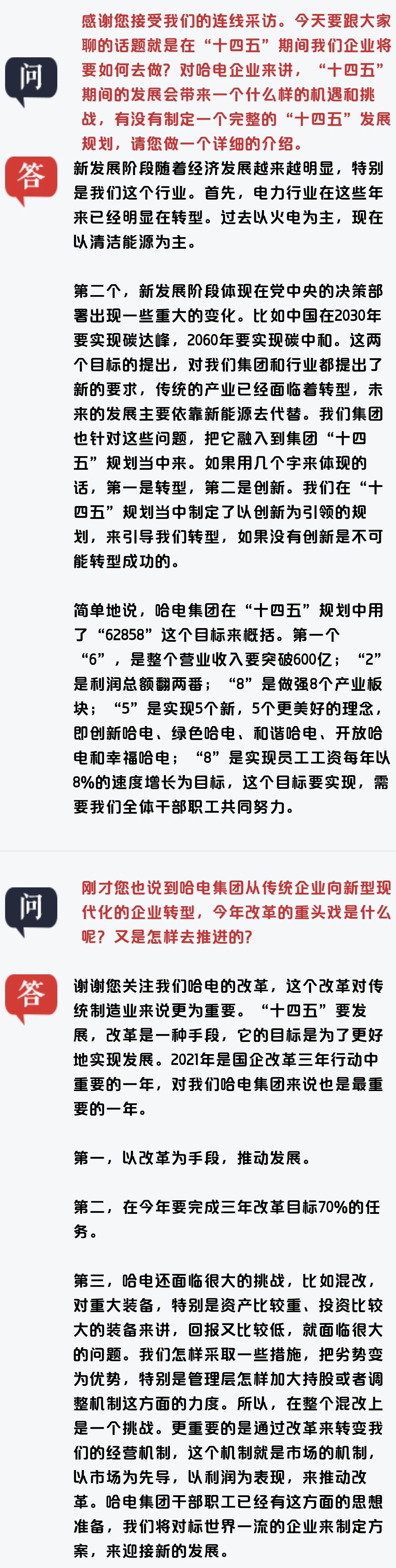 沙巴体育app官网下载(中国)官方网站-手机端通用版