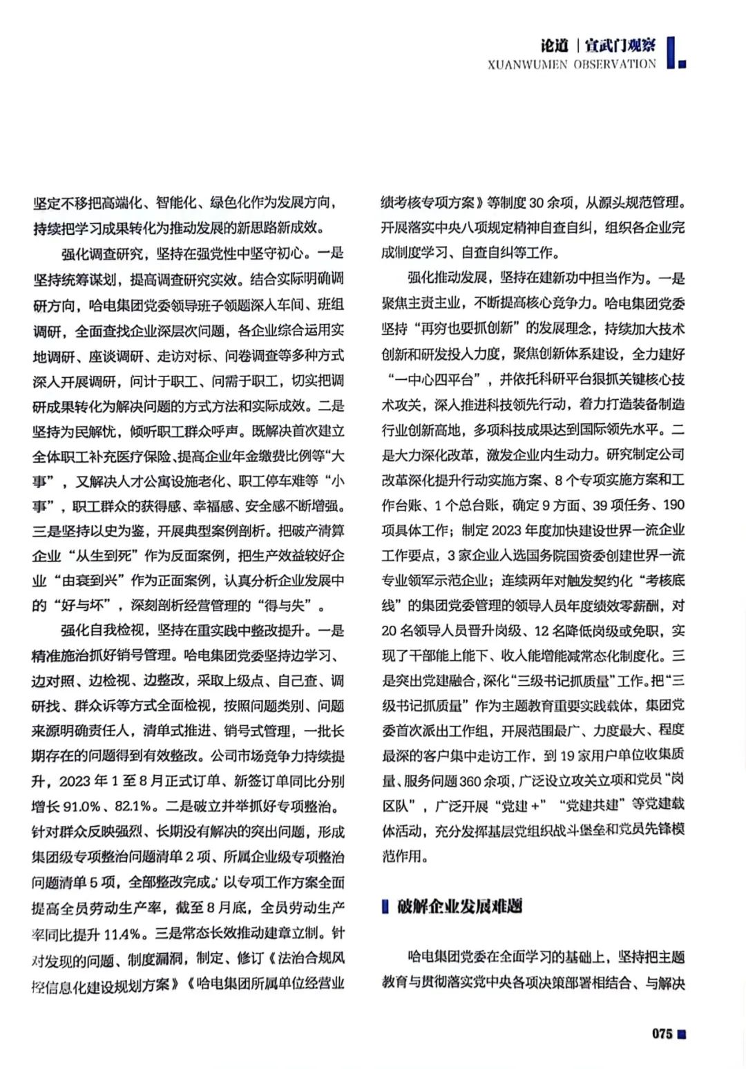 沙巴体育app官网下载(中国)官方网站-手机端通用版