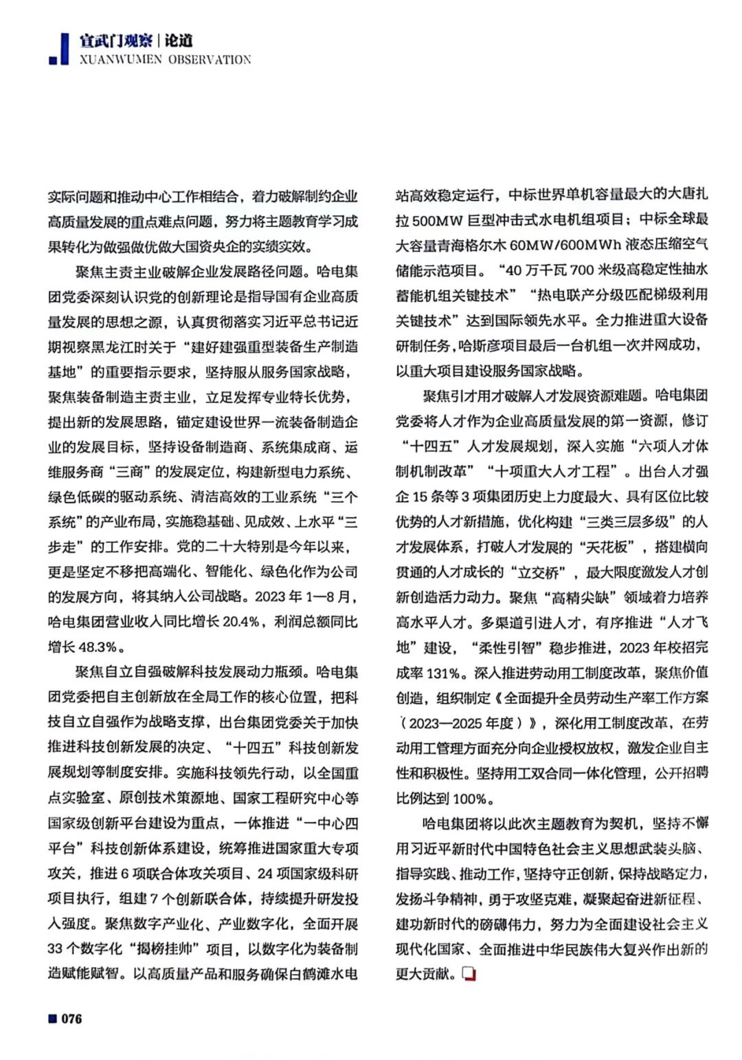 沙巴体育app官网下载(中国)官方网站-手机端通用版