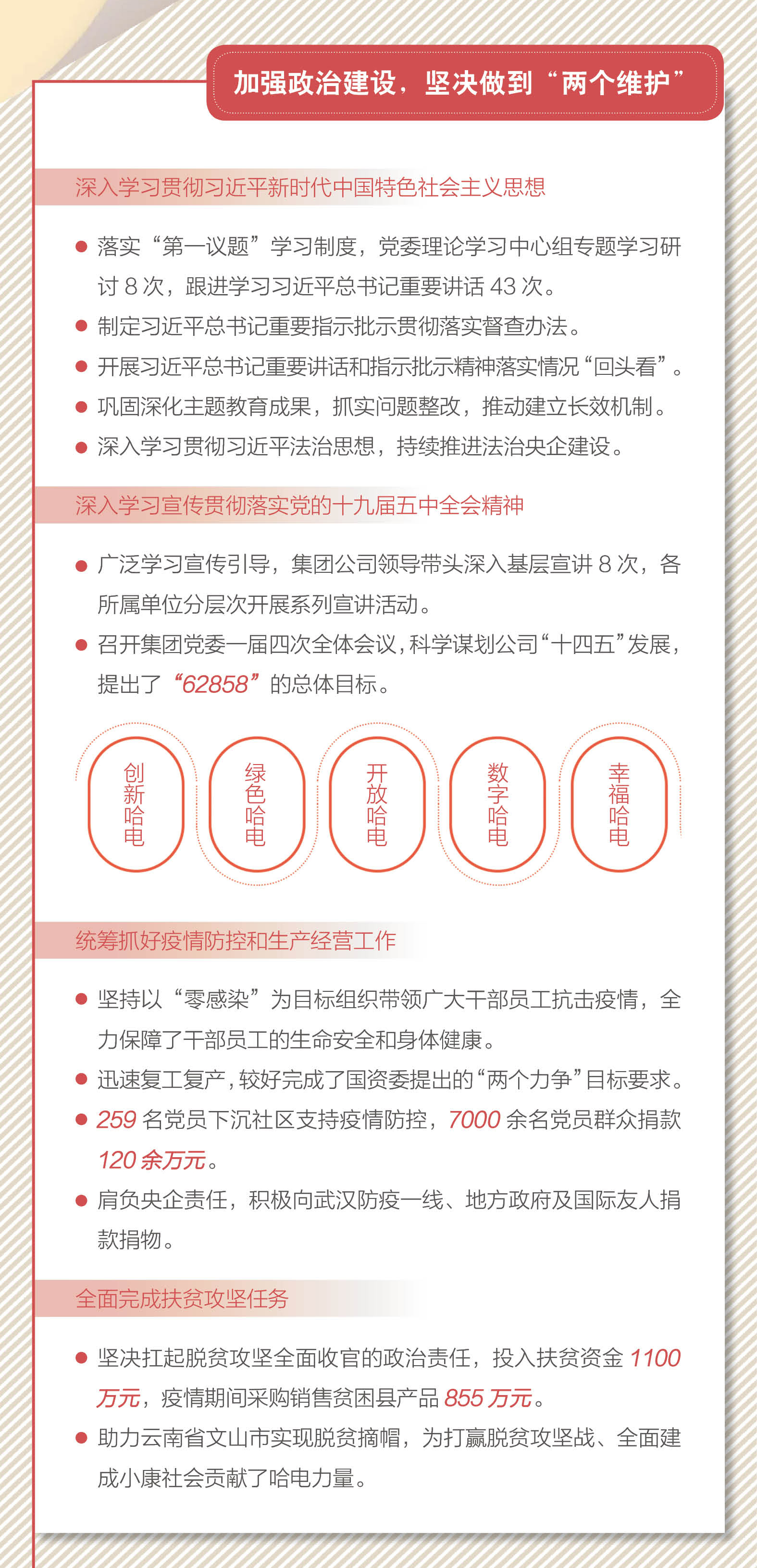 沙巴体育app官网下载(中国)官方网站-手机端通用版